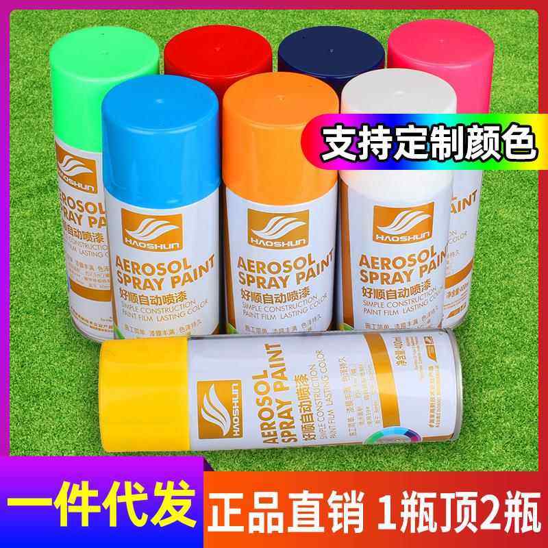 好顺自动喷漆金属防锈漆黑色手喷漆涂鸦墙面自喷漆木器漆油漆