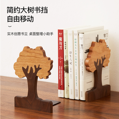 书立架桌面可伸缩书立书本收纳置物架黑胡桃实木简易简约学生用桌
