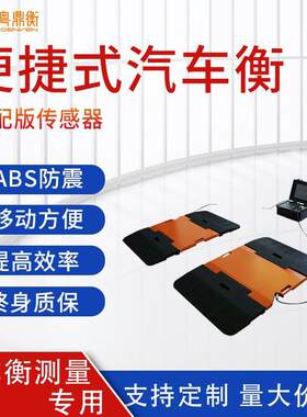 电子汽车磅无线动态带打印100T吨交警汽车称重秤衡无线动态称重