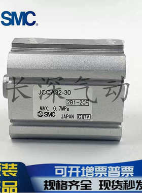 SMC原装JCDQ/JCQA/JCDQA12-16-32-63-20-25-40-50-10-15-30-35-45