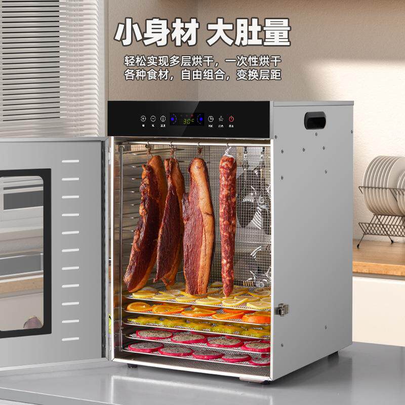 商用香肠水果烘干机D12/D16大型水果蔬菜食物风干干肉机家用果干