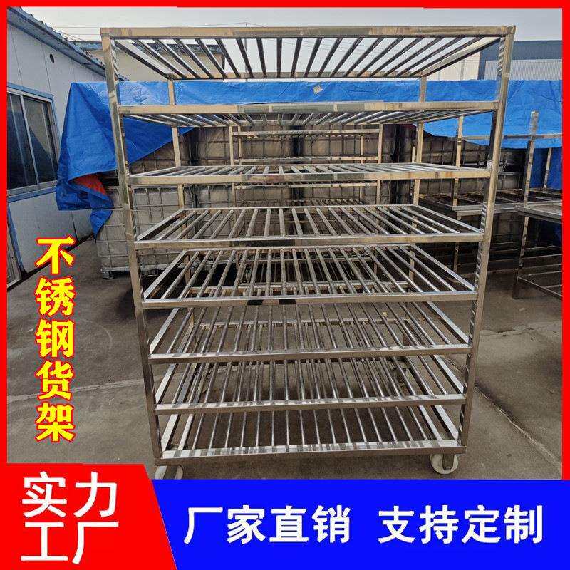 厂家直供多层置物架商超7层展示架车间周转架子车不锈钢晾晒架