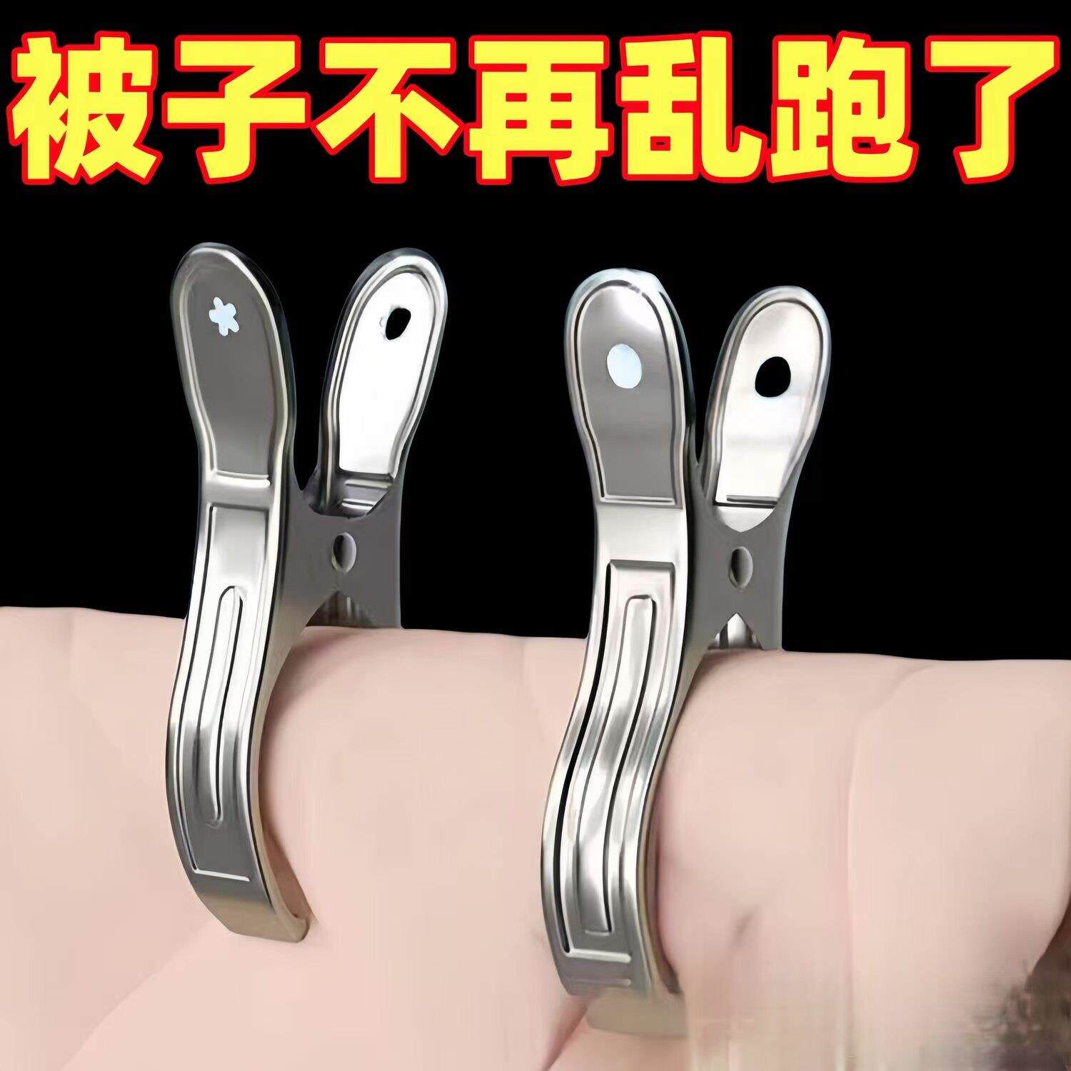 大夹子不锈钢晾衣服晒被子夹衣服大号晾衣小号防风衣架家用固定器