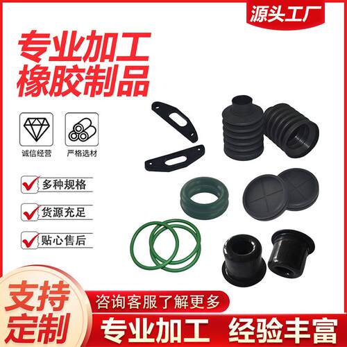 供应橡胶杂件工标程机械胶用黑色橡胶零部件非橡异形件