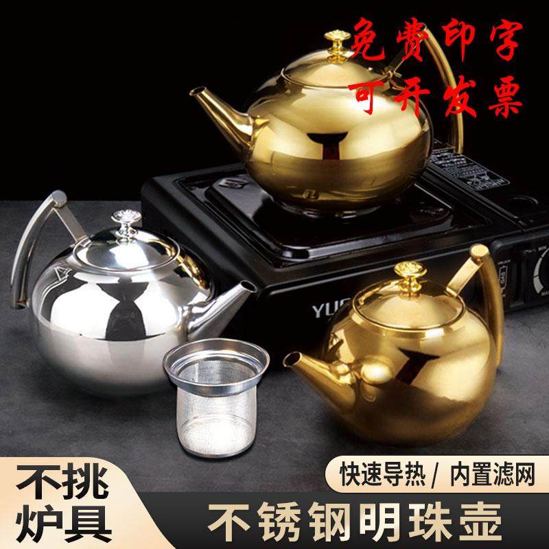 不锈钢茶壶水壶餐饮泡茶壶酒店饭店餐厅花茶壶大容量带滤网烧水壶,餐饮具,茶壶,淘宝优惠券,粉丝福利购,淘宝优惠卷