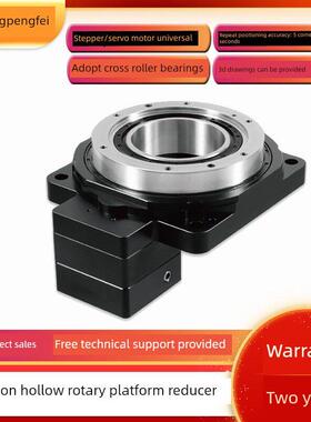 英鹏飞高精度中空旋转平台精密行星减速机侧装分度盘分割器DD马达