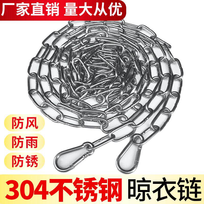 304不锈钢晾衣绳炼条室外晒被子衣服阳台防风旅行绳子铁炼 炼 钢