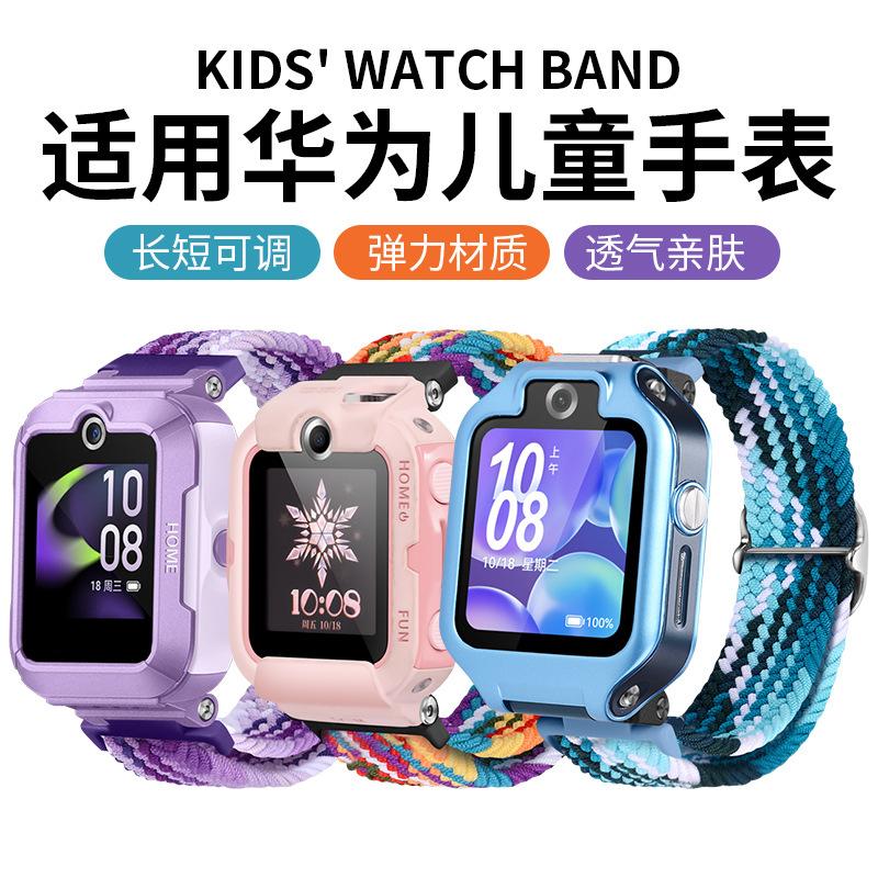 XProProPro适用华为儿童电话配件