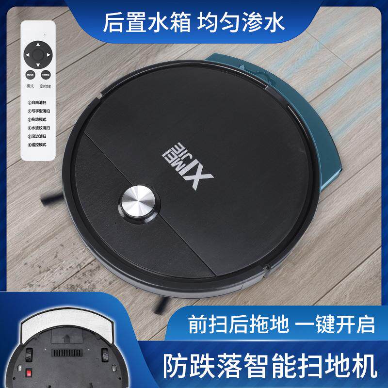 遥控式扫地机吸扫拖超簿三合一路径选择水箱拖地声音控制防跌落