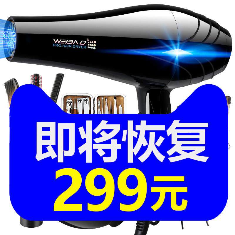 吹风机家用大功率发廊发型师专用负离子护发吹风机筒