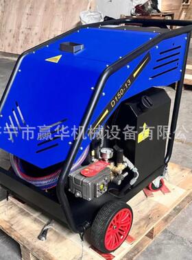 厨房除高机压清洗MGB机养殖场高油温消毒清洗机械除锈高压冲洗机