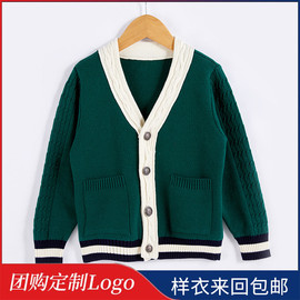 幼儿园园服春秋装针织开衫，毛衣学院风班服老师定制校服套装小学生