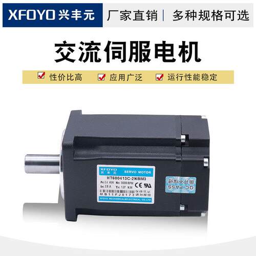 兴丰元厂家400 750W交流伺服电机驱动器套装60 80带刹车器大功率