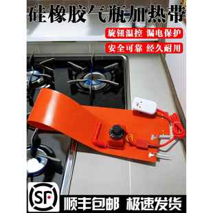 15公斤气瓶加热带液化气瓶钢瓶加热带50公斤硅胶加热带气罐加热带