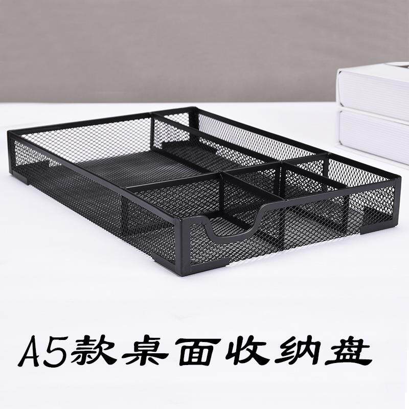 金属铁网收纳盘办公收纳盒桌面整理无盖收纳框抽屉多分格收纳盘