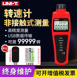 优利德非接触式 UT372 转速计测速仪UT373激光电转速表电机UT371