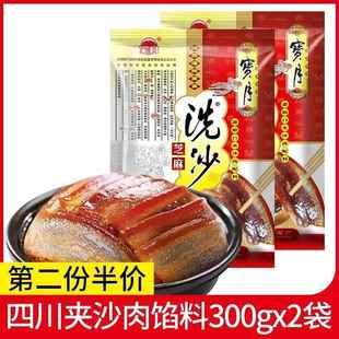 四川夹沙肉馅料红糖芝麻馅甜烧白洗沙喜沙扣九大碗重庆汤圆包子心