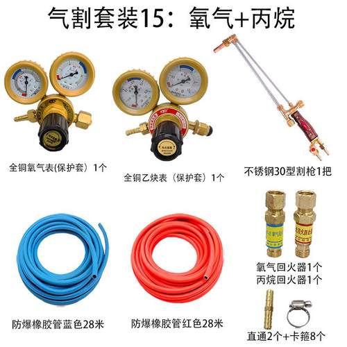 正品30型枪割工具套装气表丙烷煤气割表乙炔气减压器1氧00割刀减