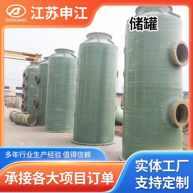 储罐厂家供应运输缠绕搅拌罐立式大型储水罐运输容器玻璃钢储罐