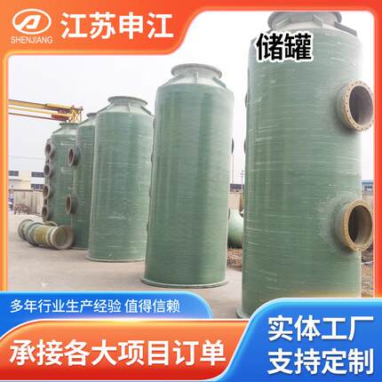 储罐厂家供应运输缠绕搅拌罐立式大型储水罐运输容器玻璃钢储罐
