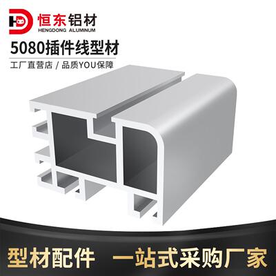 5080插件线工业铝型材5180插件线导轨配08A链条导轨铝合金型材