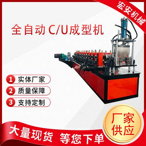光伏C/U型钢支架成型设备冲孔光伏发电C型钢支架成型机设备