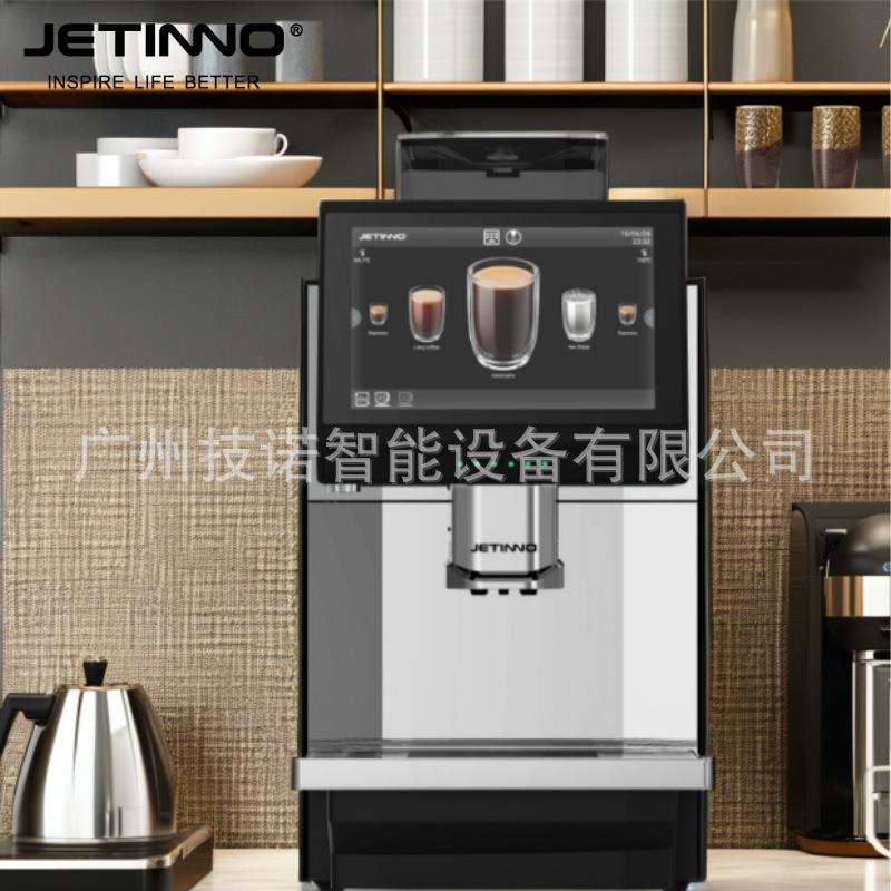 技诺JL36B全自动浓缩黑咖炫酷提示灯光商用便利店咖啡店触屏全自