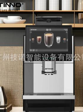 JL36B全自动浓缩黑咖炫酷提示灯光商用便利店咖啡店触屏全自