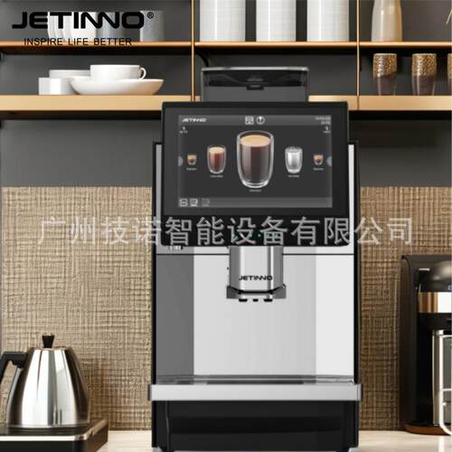 JL36B全自动浓缩黑咖炫酷提示灯光商用便利店咖啡店触屏全自