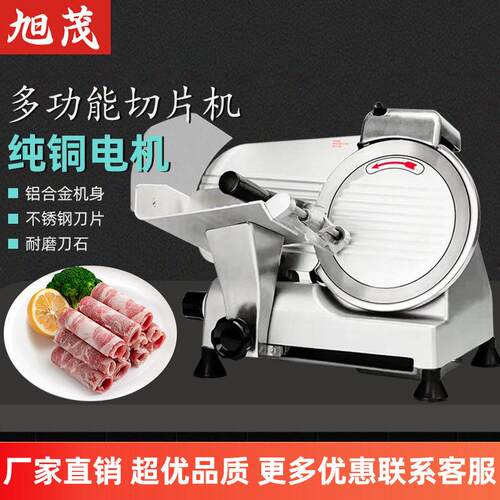 旭茂西厨刨肉机商用刨片机切肉片机全自动冻肉牛羊肉卷切片机
