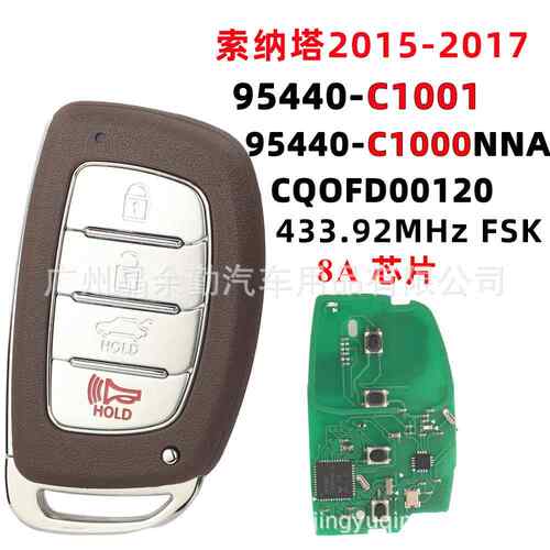 适用现代索纳塔2015-2017智能车钥匙433MHz 95440-C1000 C1001 8A