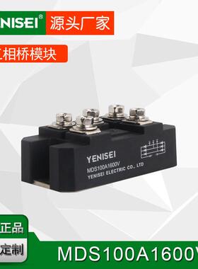 软启动电容充电组件三相桥模块MDS100A1600V MDS100-16 整流器