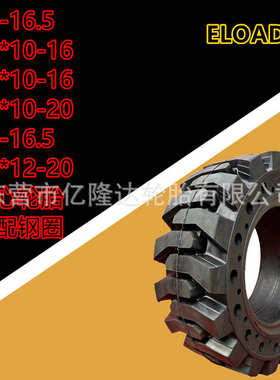 --1012 滑移 *装卸1030轮胎-10/16*机201616.12 3133-16* -.5205