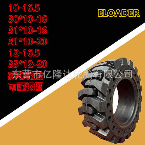 1020/10*.轮胎55-.*3316- 滑移-装卸 -机301231- 1616 2012*1016