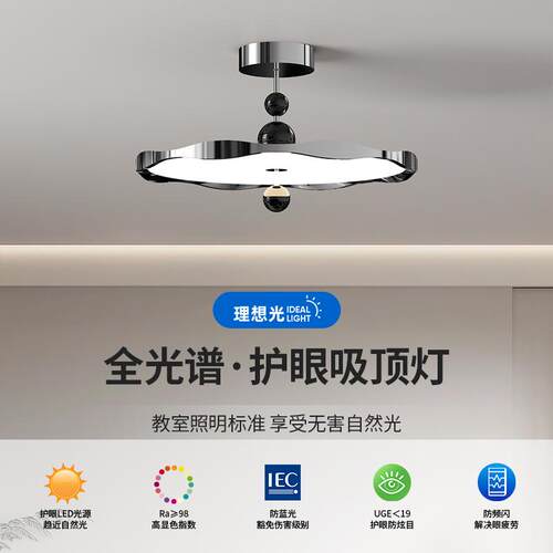 法式奶油风卧室吸顶吊灯高级感书房间简约现代轻奢全光谱护眼灯具