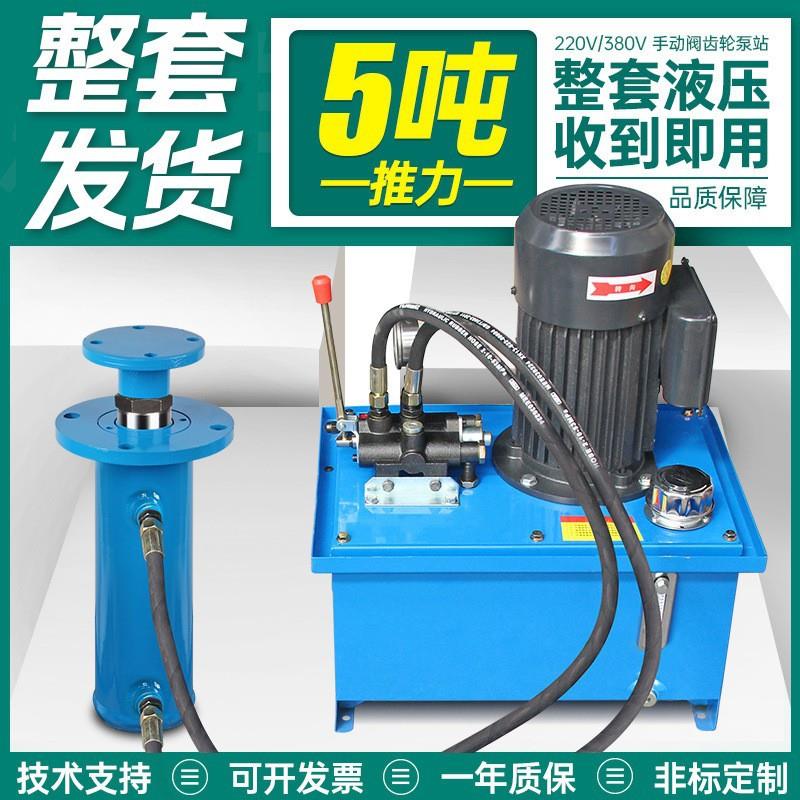 5吨整套齿轮泵手动阀液压站液压油缸泵站油管电控设备打包机全套