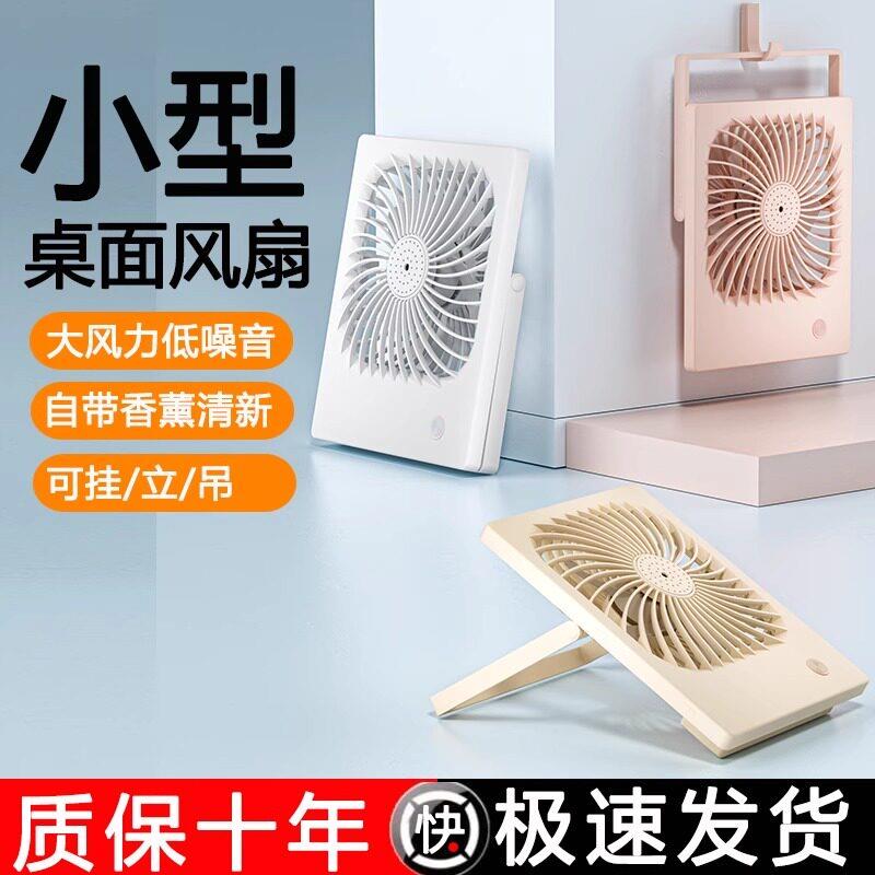 【行走的风源】桌面风扇超薄办公室小型卡片循环扇大风力充电迷你
