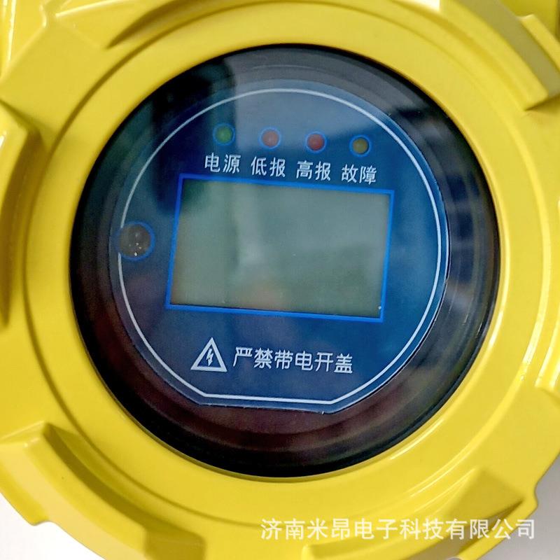 米昂H2S气体报警器 硫化氢在线监测探头 有毒气体检测装置