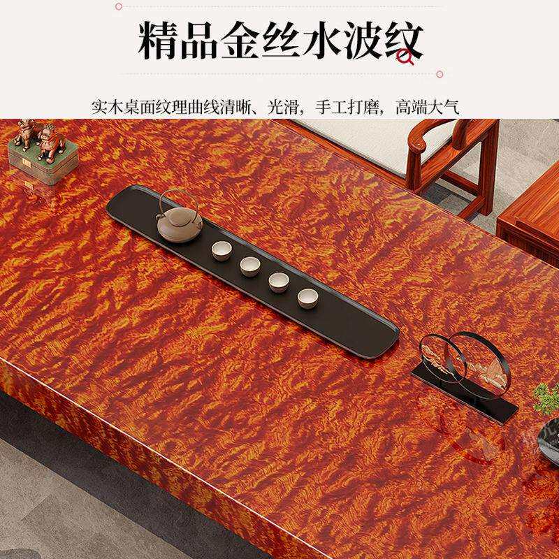 新中式巴花水波纹实木大板茶桌椅组合茶台一体一整套禅意功夫泡茶