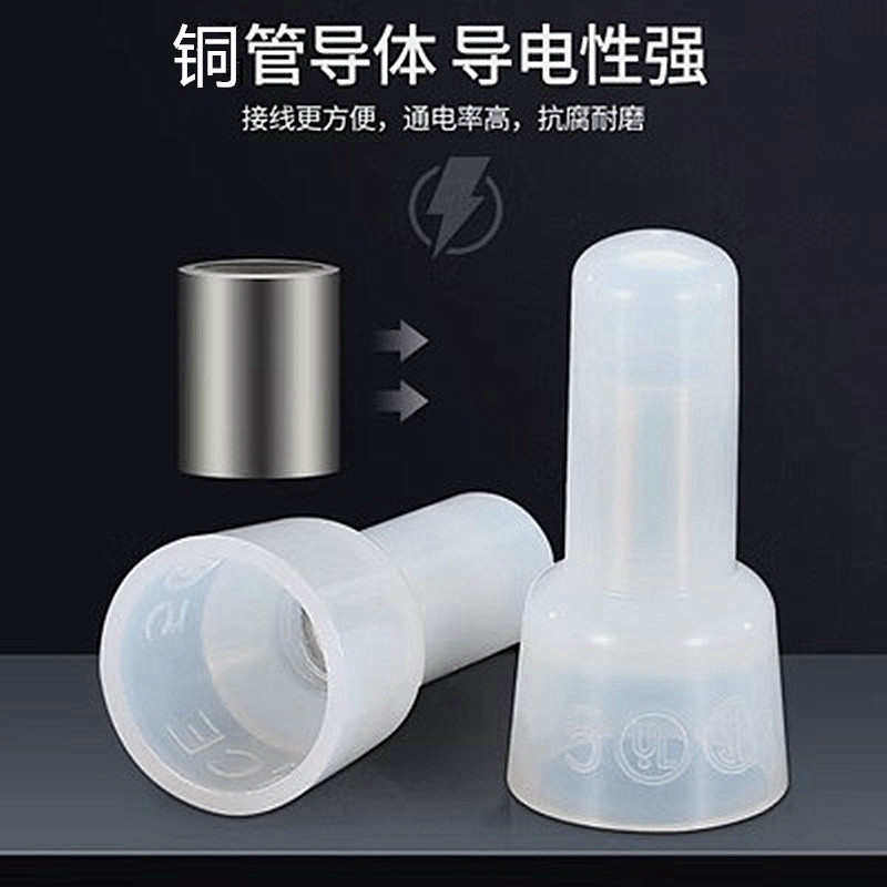 量电线奶嘴帽快速金笔阻燃端子从优帽尼龙大铜管接头压线接线闭