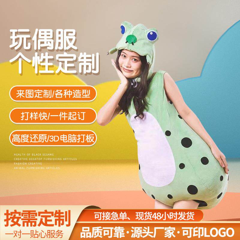创意咕呱青蛙人偶服装儿童成人演出服饰分体玩偶服网红道具服装