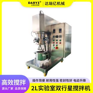 2L实验室双行星搅拌机硅胶锡膏行星动力混合机桨叶油墨