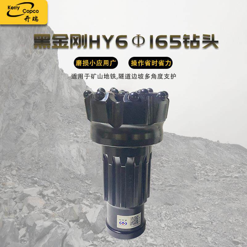 高风压165mm球齿钻头配6寸HY6冲击器工程矿山凿岩潜孔爆破高效率