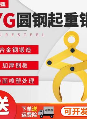 YG型圆钢夹钳OD圆管起重吊钳吊具吊钩铁管道夹钳水平吊装夹具索具