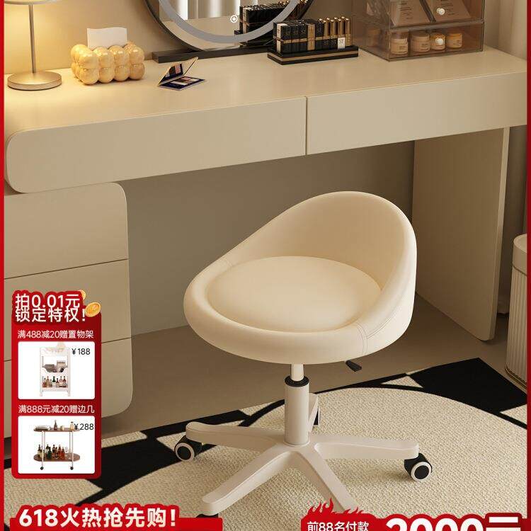 三梦化妆椅女生卧室凳子化妆凳奶油风美甲椅子2026新款梳妆台凳子
