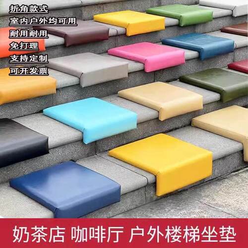定制L型折角坐垫楼梯台阶防撞软包座垫奶茶店卡座商场户外海棉垫