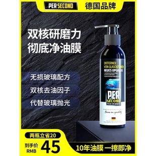 油膜清洗剂汽车前挡风玻璃油膜去除剂车窗净清洁膏水渍垢去污