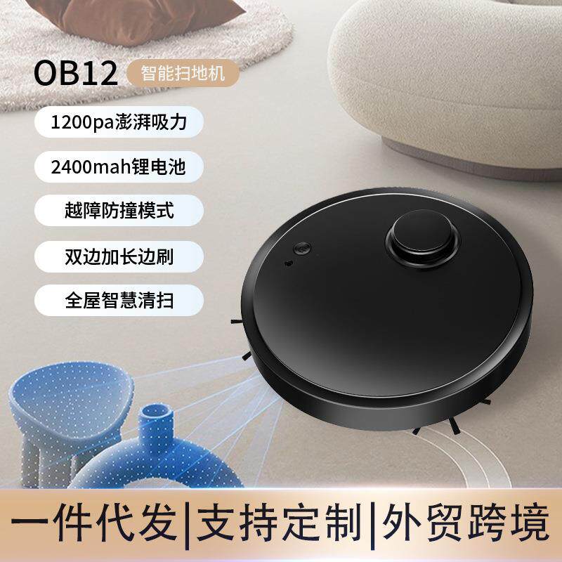 超薄智能扫地机器人USB线充电家用吸尘器大吸力自动清洁机活动礼