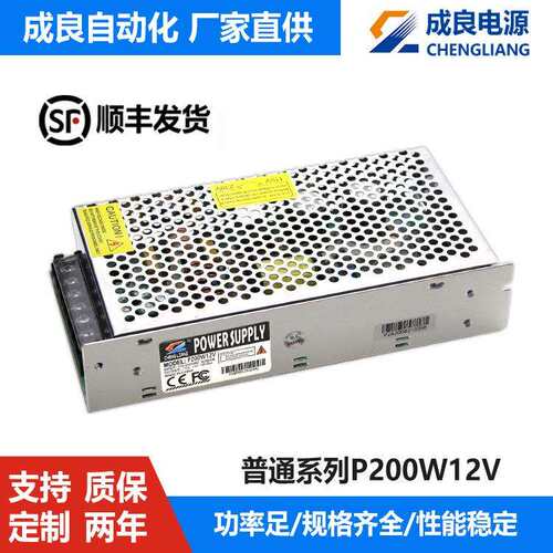 东莞12V200W广告灯箱开关电源灯带灯条开关足功率过压保护