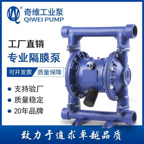 厂家供应QBY3-25A铸铁气动隔膜泵铸钢隔膜泵高压力耐磨损